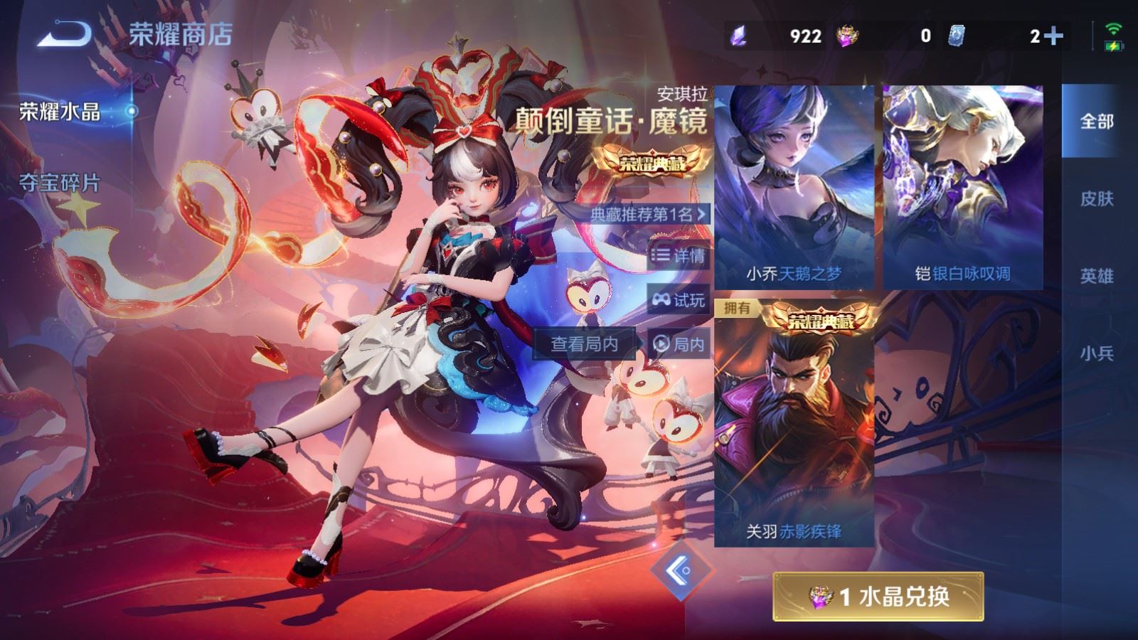 WZLX4225114王者荣耀账号详情图21 WZLX4225114王者荣耀账号详情图21