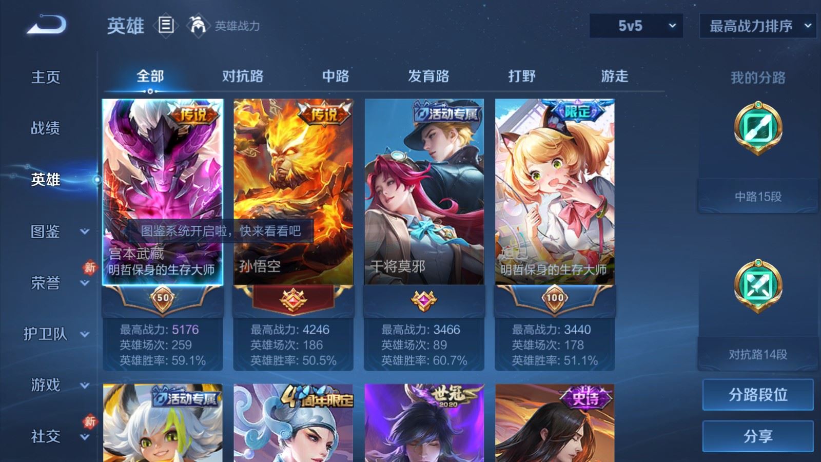 WZCMW4226146王者荣耀账号详情图3