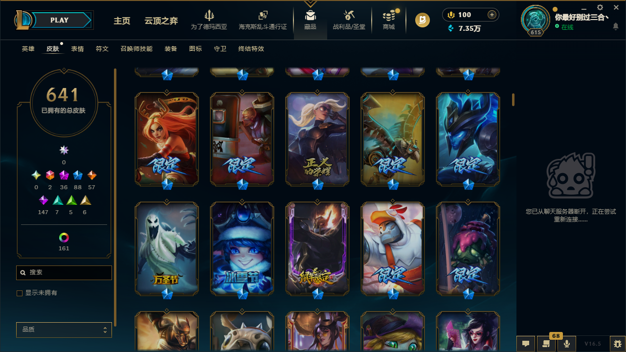 LOLLX422896英雄联盟账号详情图14