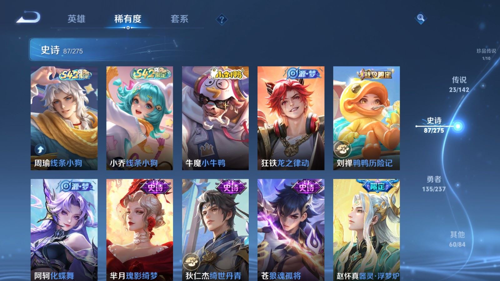 WZCMW4226008王者荣耀账号详情图12