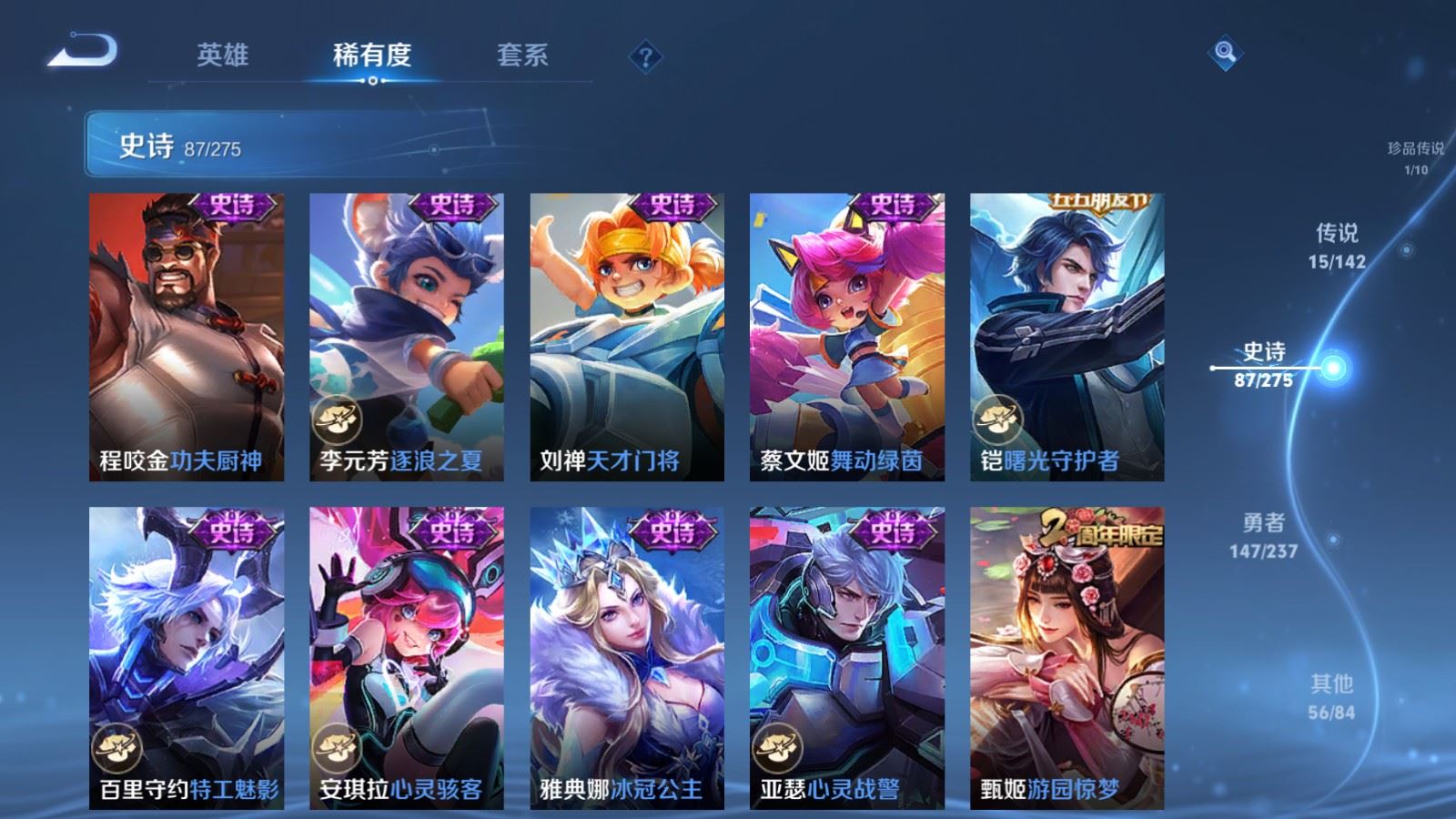 WZCMW4225994王者荣耀账号详情图15 WZCMW4225994王者荣耀账号详情图15