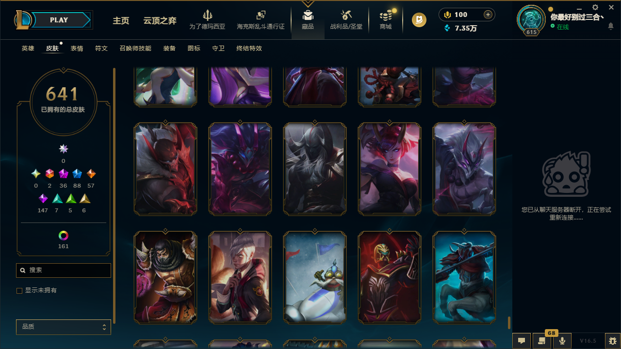 LOLLX422896英雄联盟账号详情图69