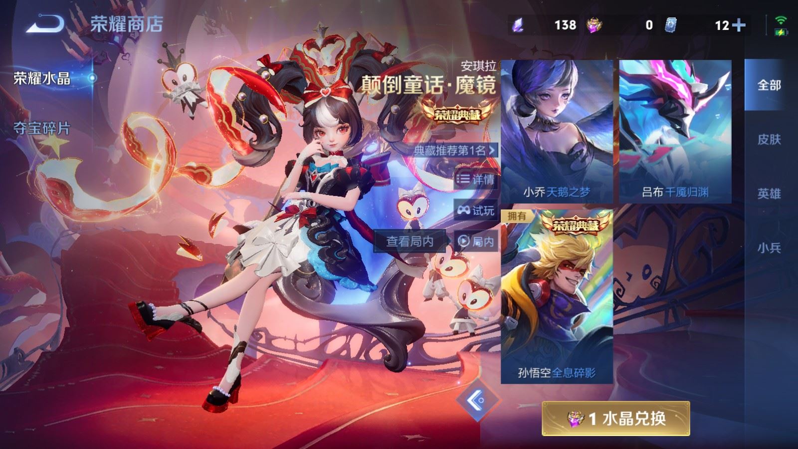 WZCMW4226008王者荣耀账号详情图24