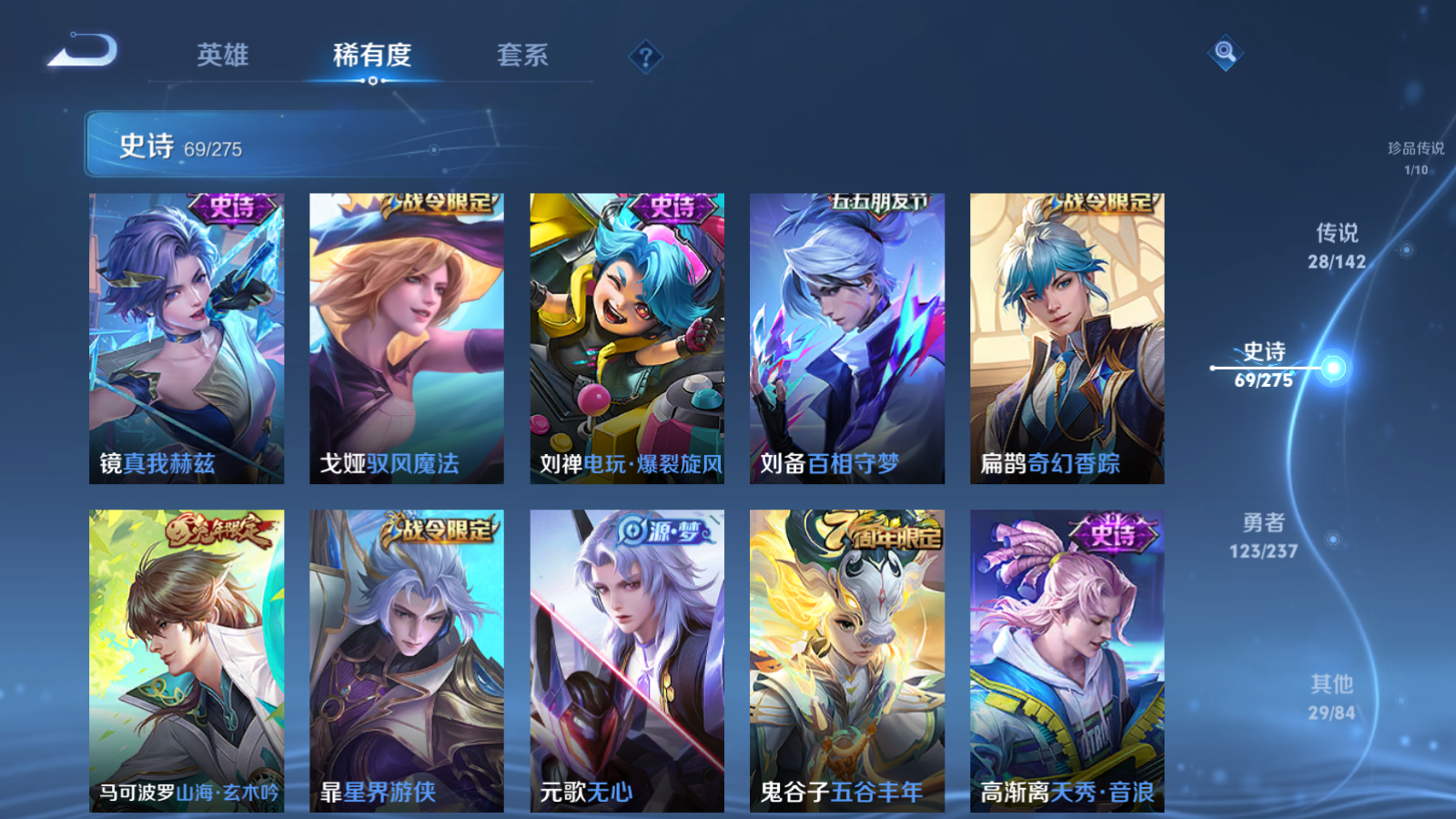 WZLX4225150王者荣耀账号详情图14 WZLX4225150王者荣耀账号详情图14