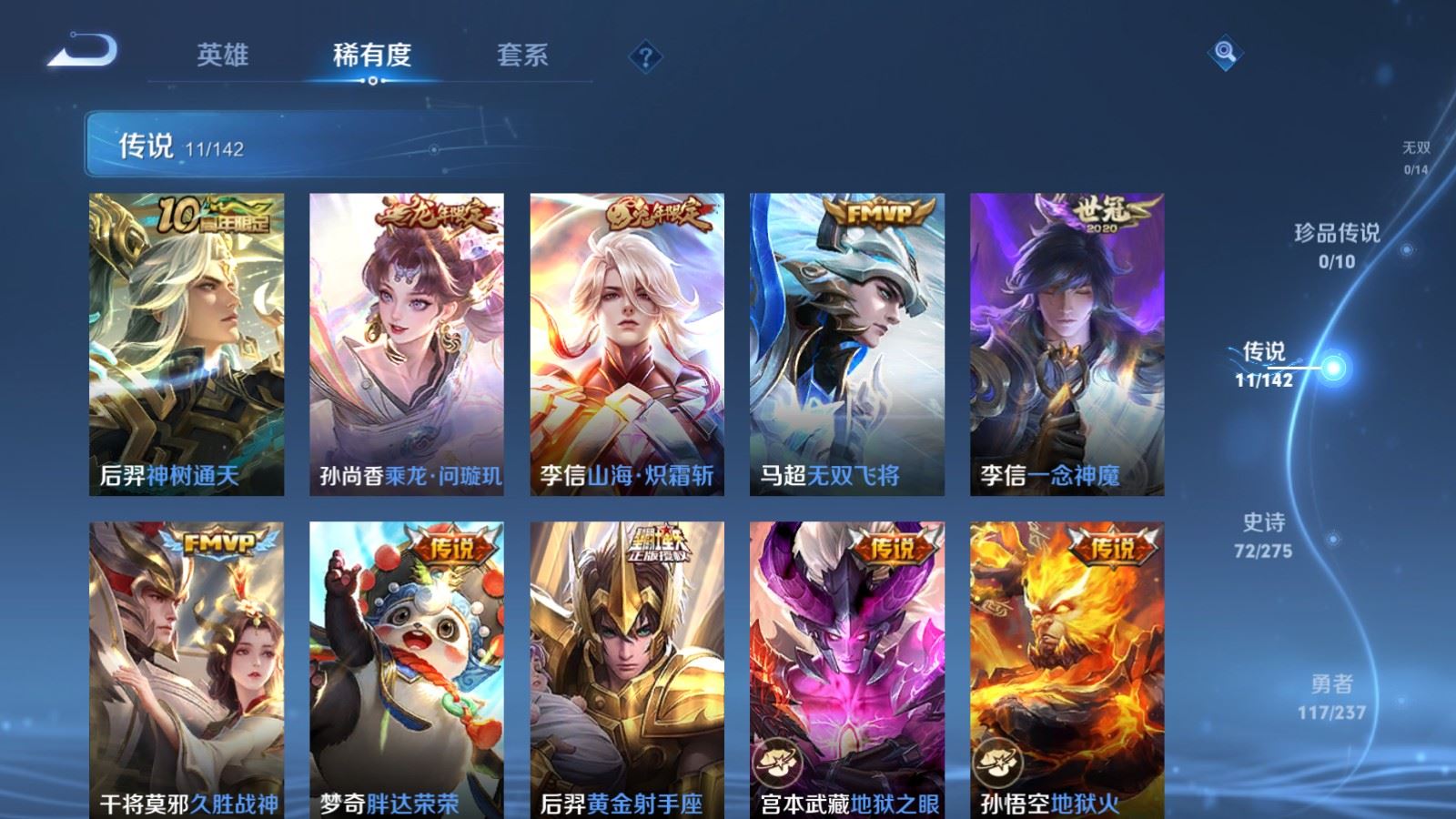 WZLX4252307王者荣耀账号详情图7