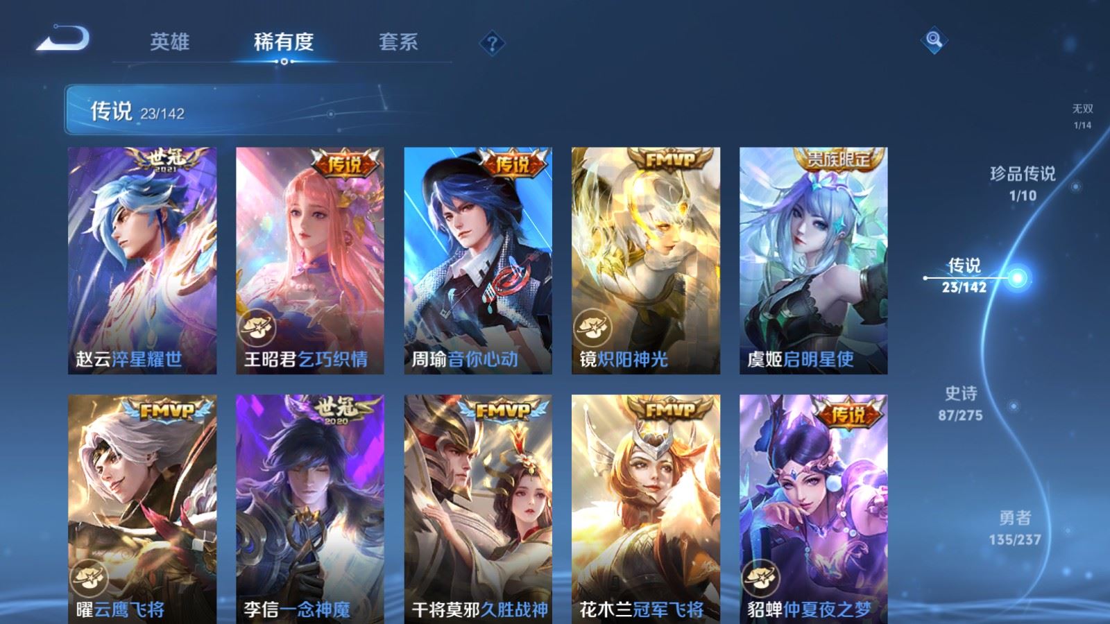 WZCMW4226008王者荣耀账号详情图9