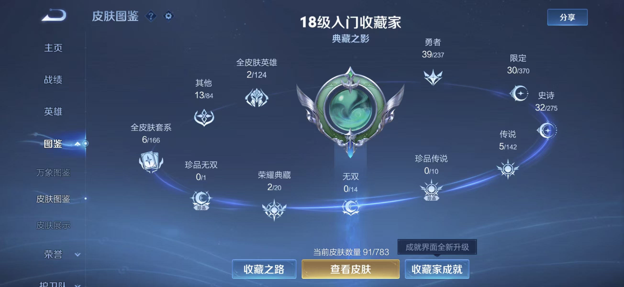 WZCMW4225924王者荣耀账号详情图3 WZCMW4225924王者荣耀账号详情图3