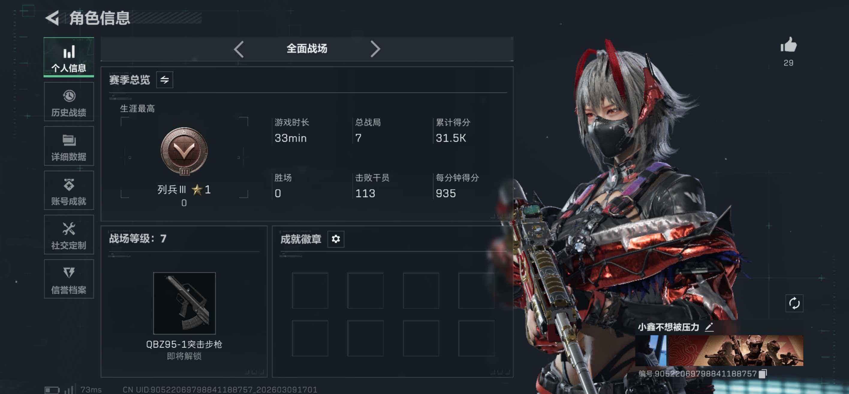 SJZCMW468936三角洲行动账号详情图4