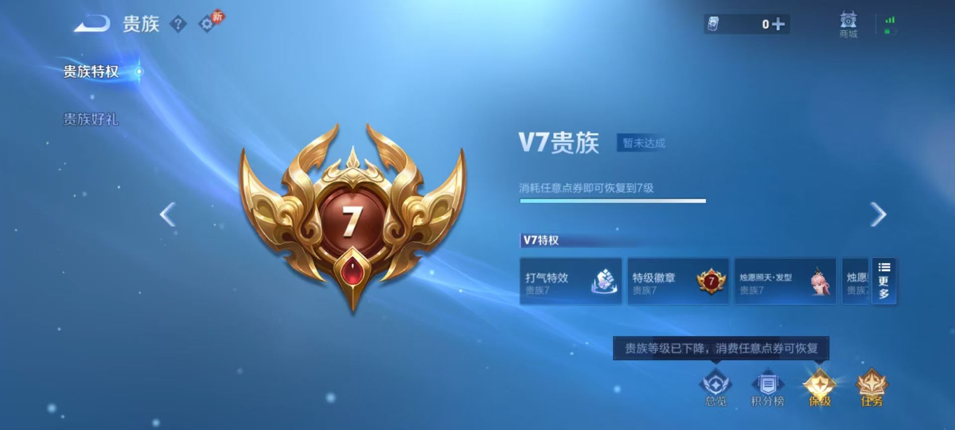 WZCMW4225832王者荣耀账号详情图3