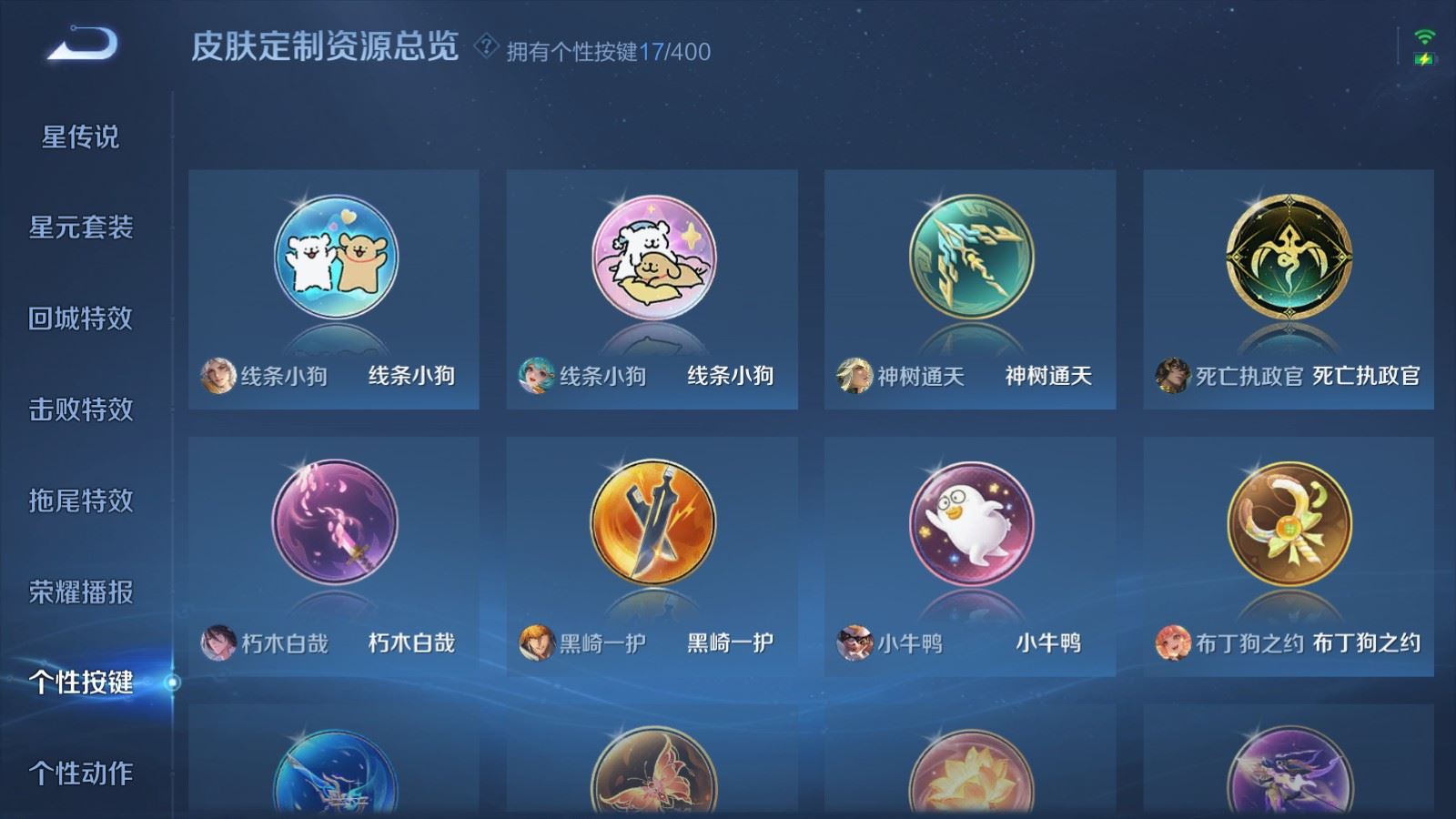 WZLX4225115王者荣耀账号详情图25