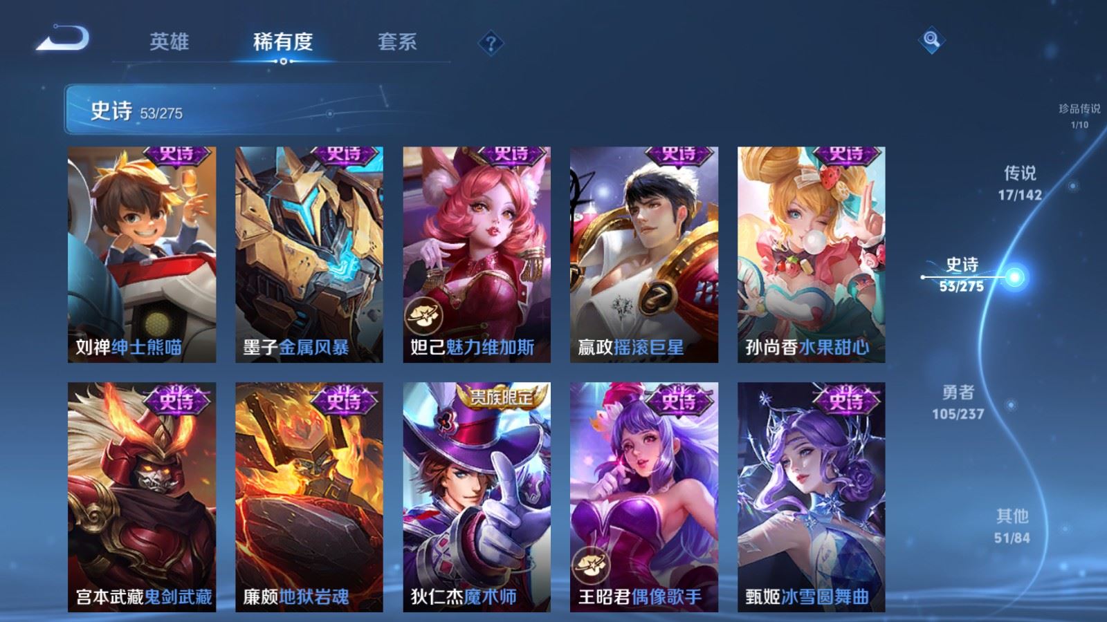 WZCMW4226050王者荣耀账号详情图14