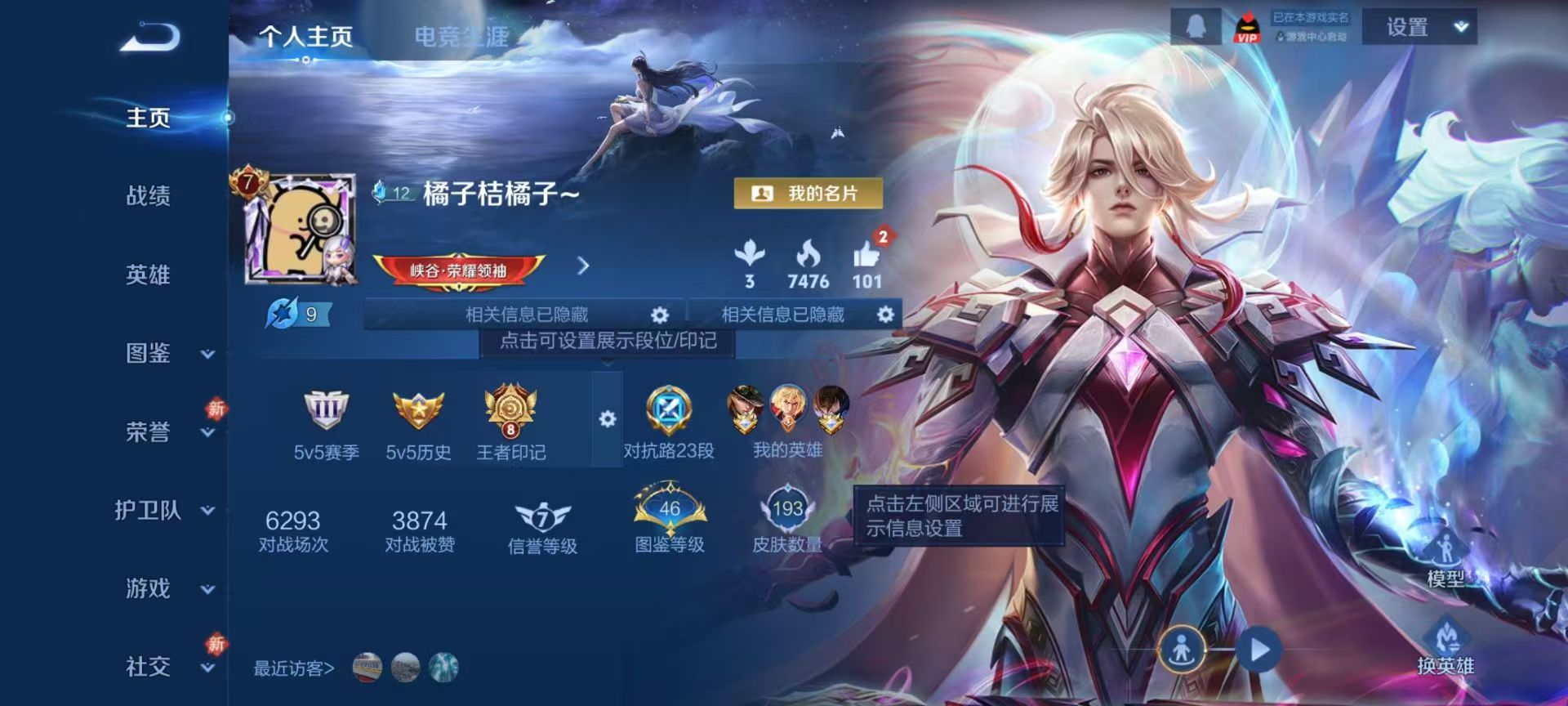 WZCMW4225842王者荣耀账号详情图2