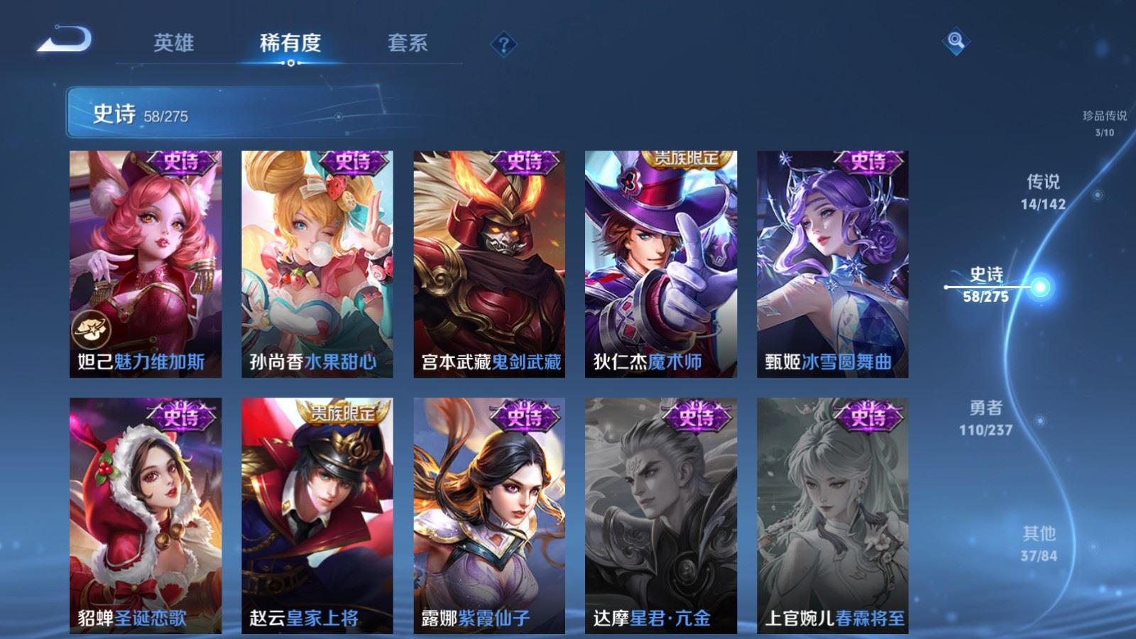 WZCMW4226066王者荣耀账号详情图16