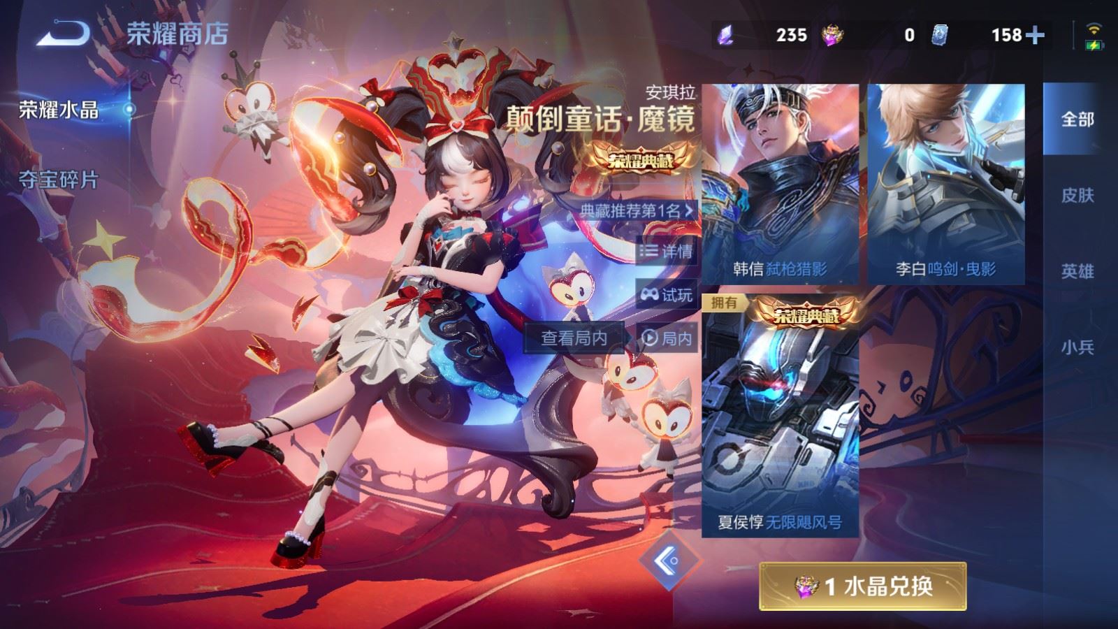 WZLX4225153王者荣耀账号详情图35