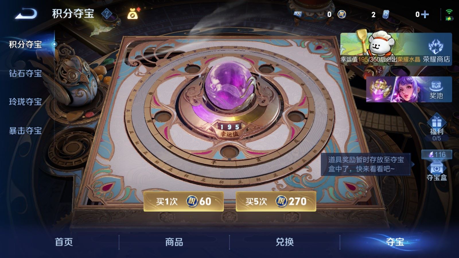 WZCMW4225934王者荣耀账号详情图27