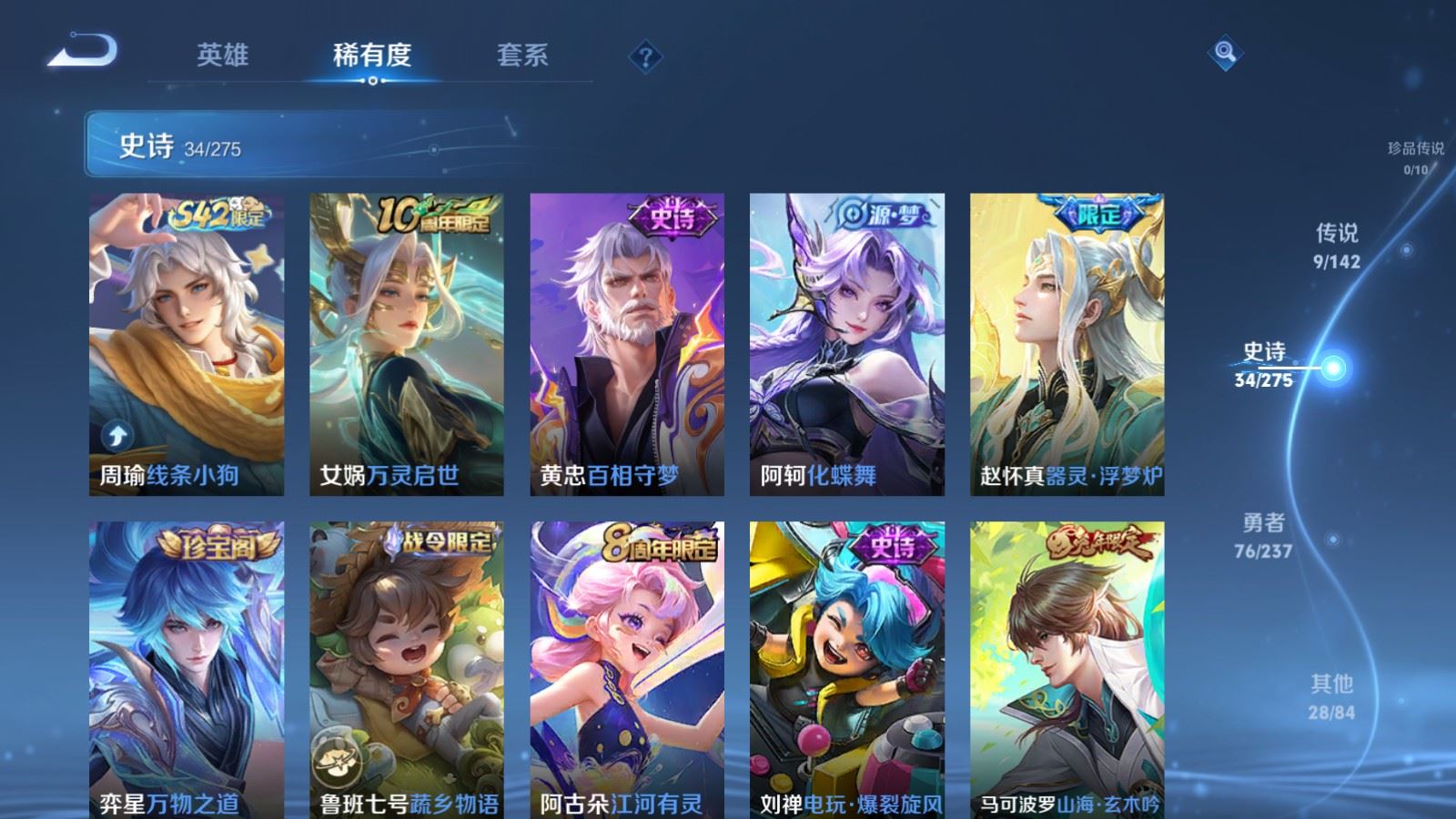 WZCMW4226059王者荣耀账号详情图7