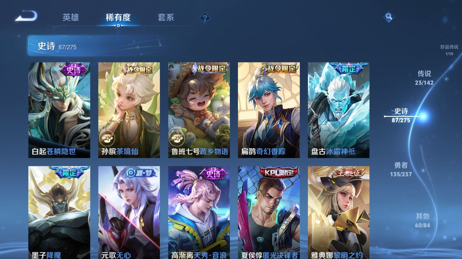 WZCMW4226008王者荣耀账号详情图13