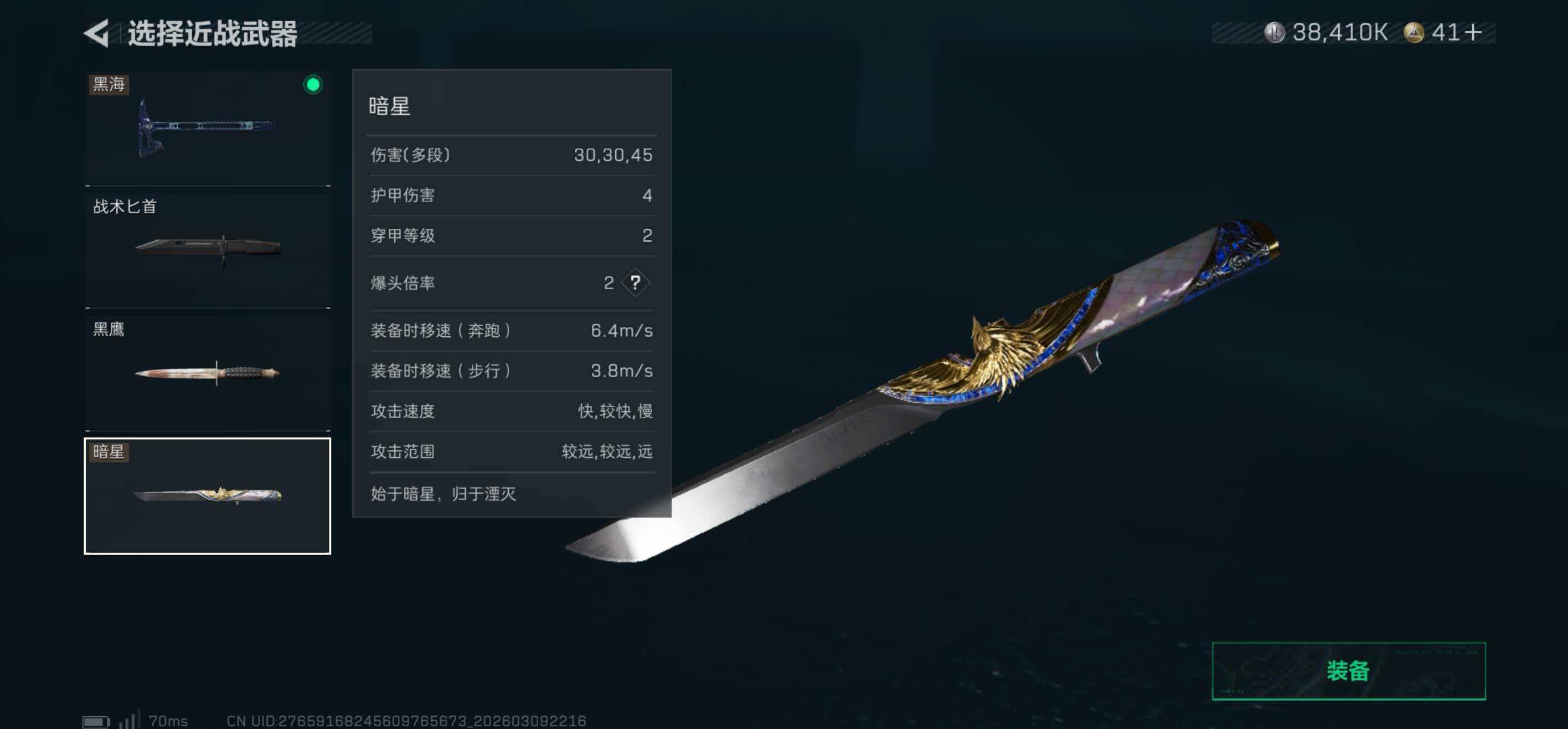 SJZCMW468993三角洲行动账号详情图2