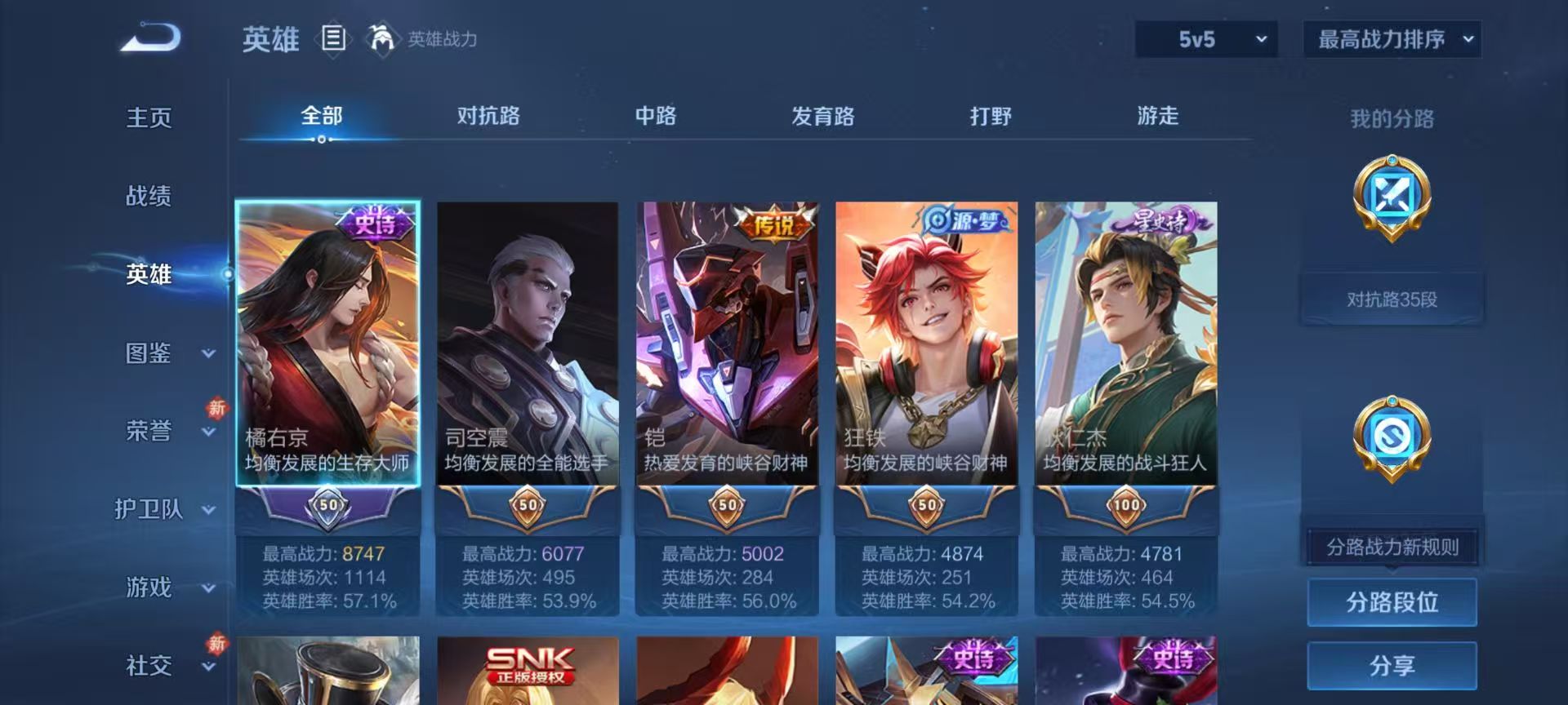 WZCMW4225755王者荣耀账号详情图5