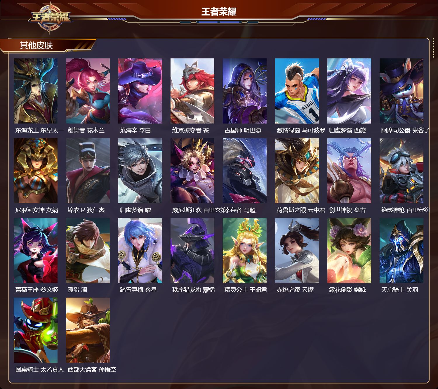 WZCMW4225832王者荣耀账号详情图9