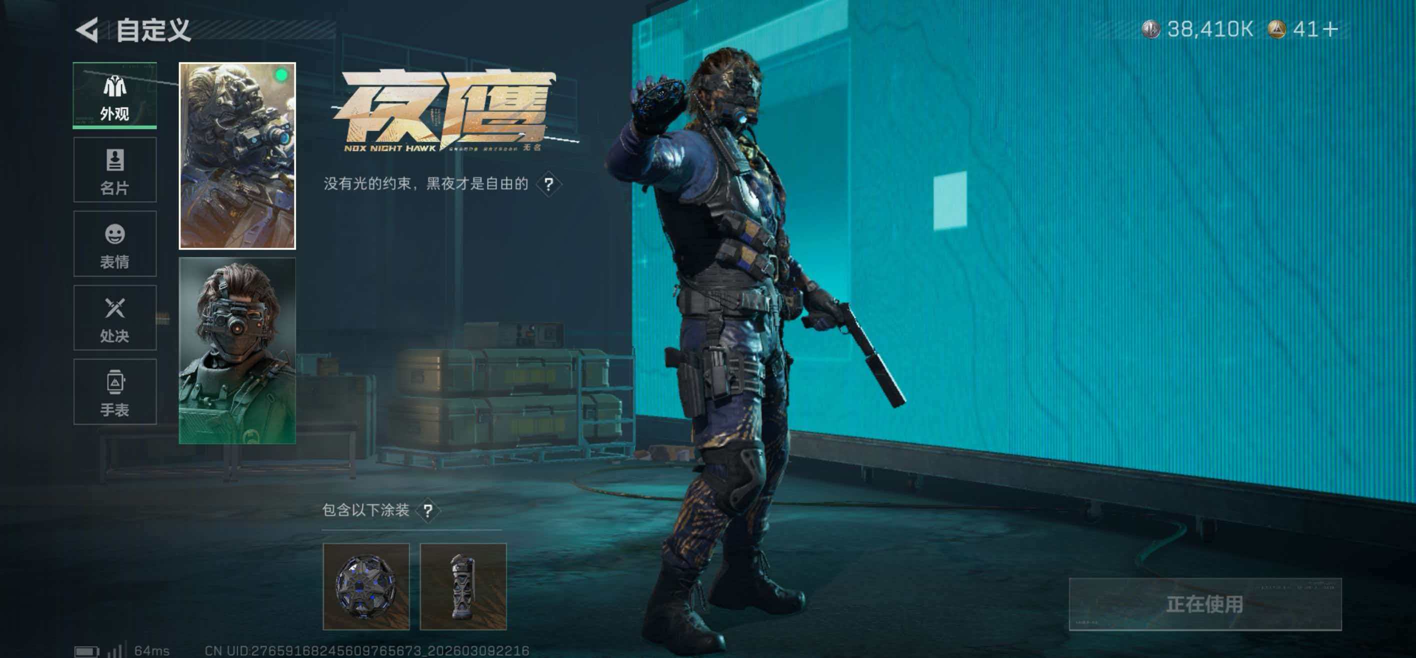 SJZCMW468993三角洲行动账号详情图9