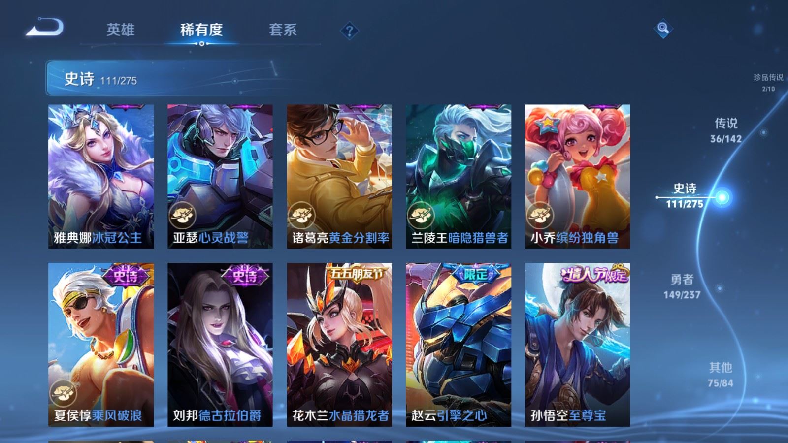 WZCMW4225934王者荣耀账号详情图20