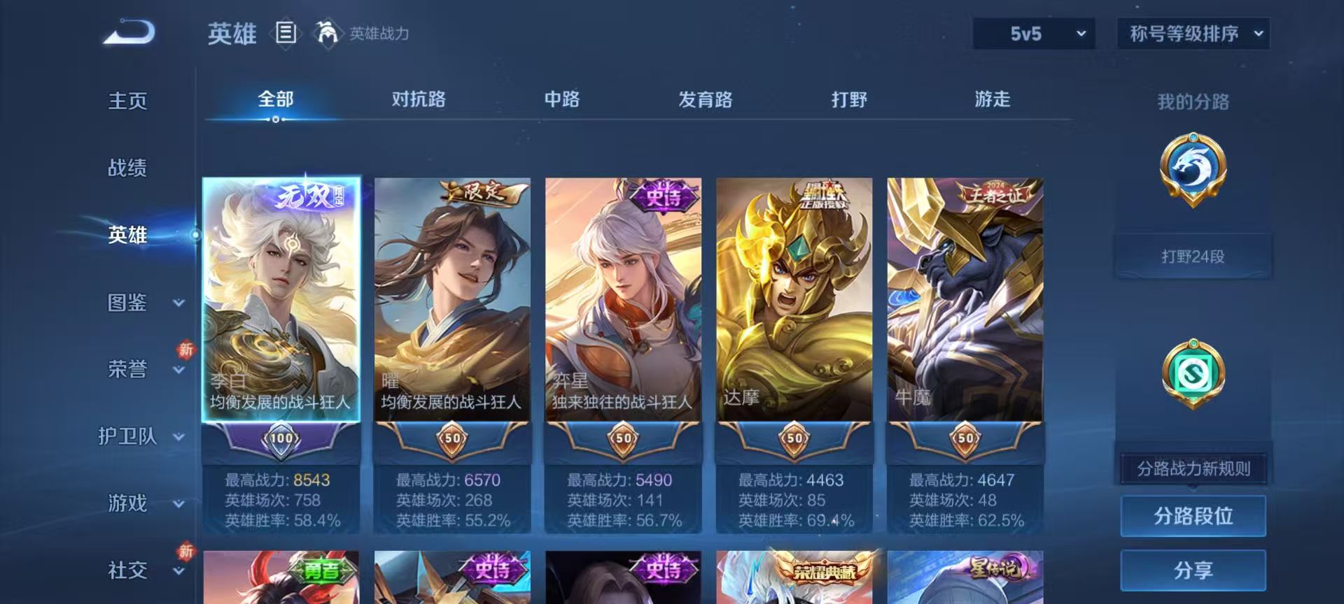 WZCMW4225747王者荣耀账号详情图5 WZCMW4225747王者荣耀账号详情图5