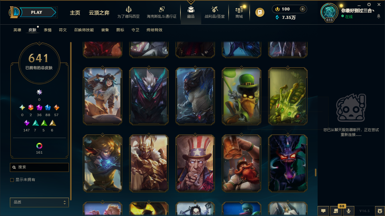 LOLLX422896英雄联盟账号详情图58