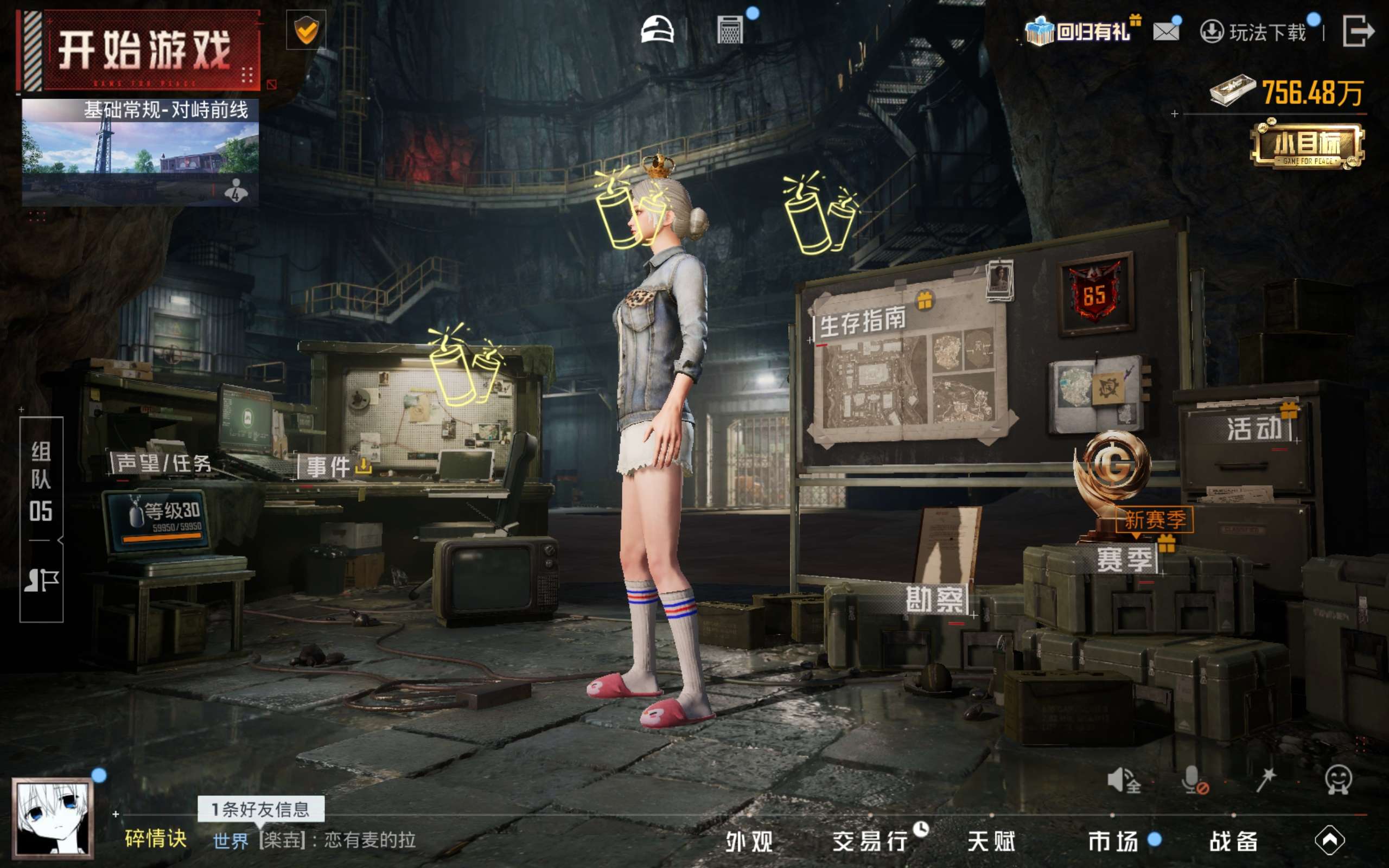 HPCMW4124621和平精英账号详情图16 HPCMW4124621和平精英账号详情图16