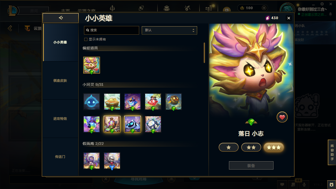 LOLLX422896英雄联盟账号详情图75