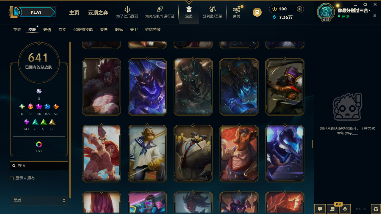 LOLLX422896英雄联盟账号详情图47