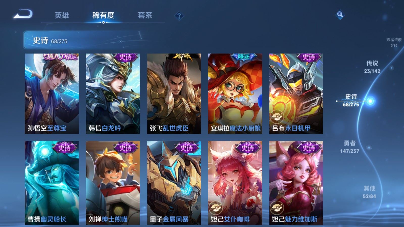 WZCMW4226030王者荣耀账号详情图16