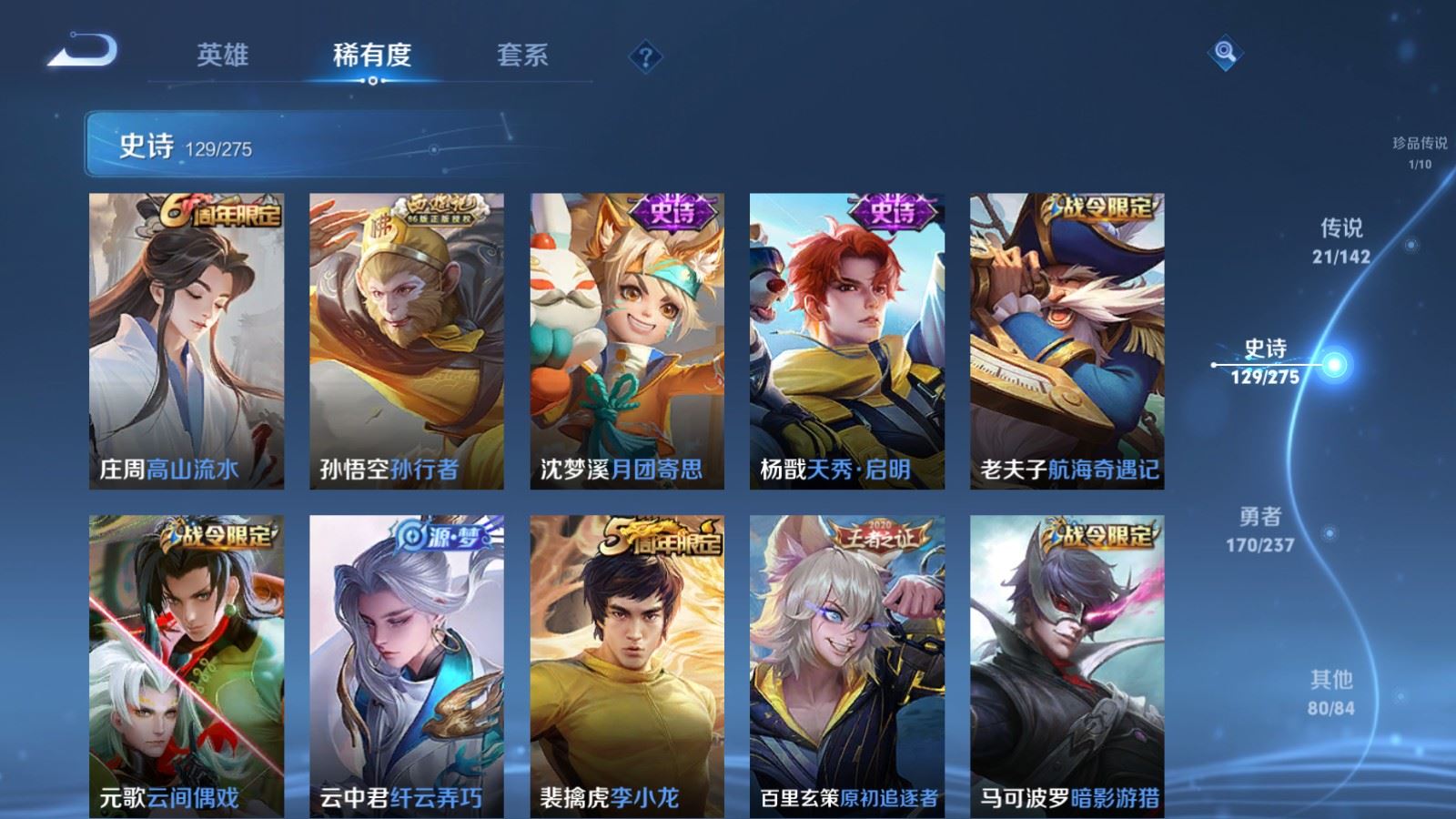 WZLX4225182王者荣耀账号详情图16 WZLX4225182王者荣耀账号详情图16