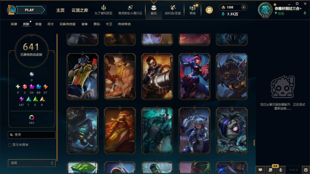 LOLLX422896英雄联盟账号详情图60