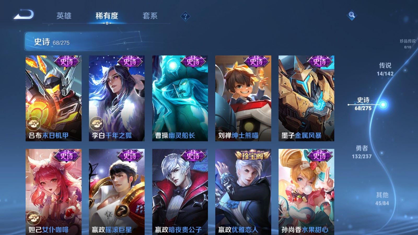 WZCMW4226021王者荣耀账号详情图14 WZCMW4226021王者荣耀账号详情图14