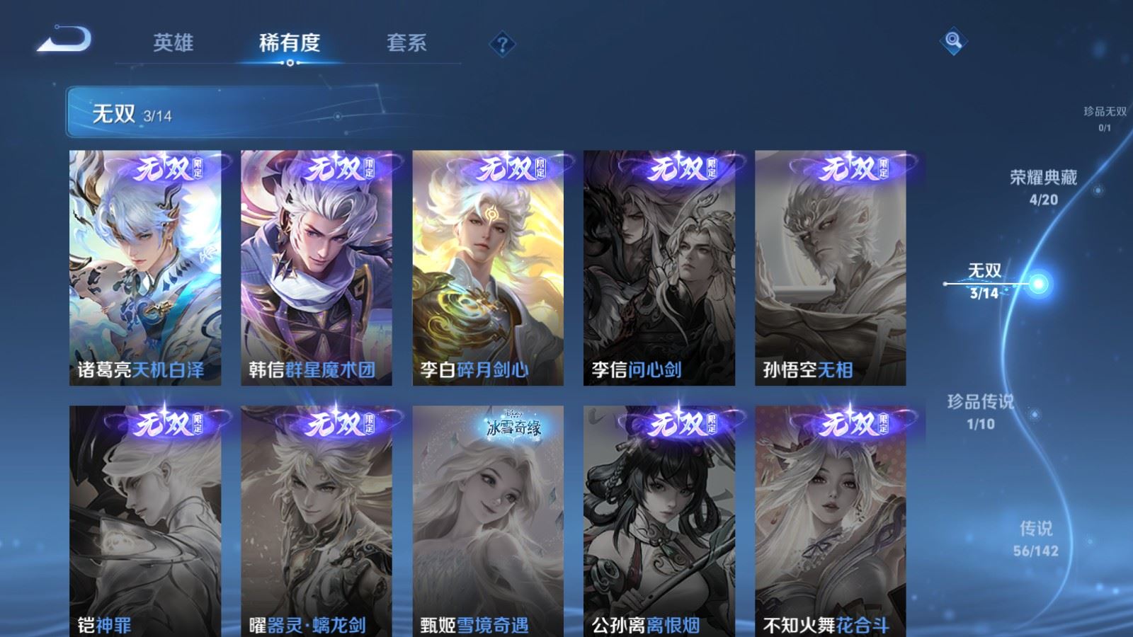 WZLX4225153王者荣耀账号详情图7