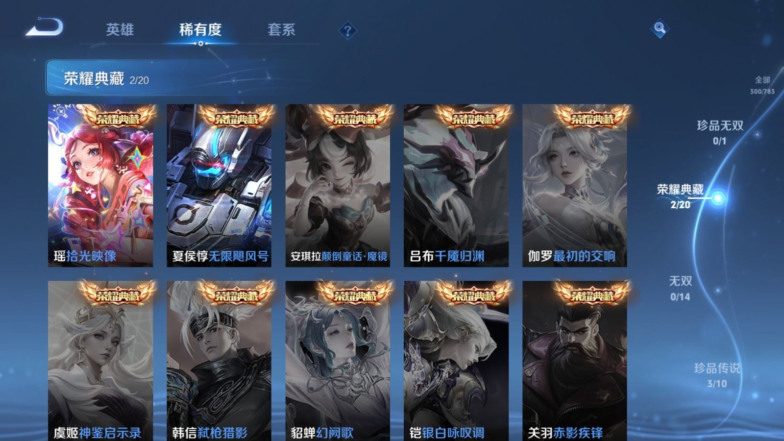 WZLX4225103王者荣耀账号详情图6