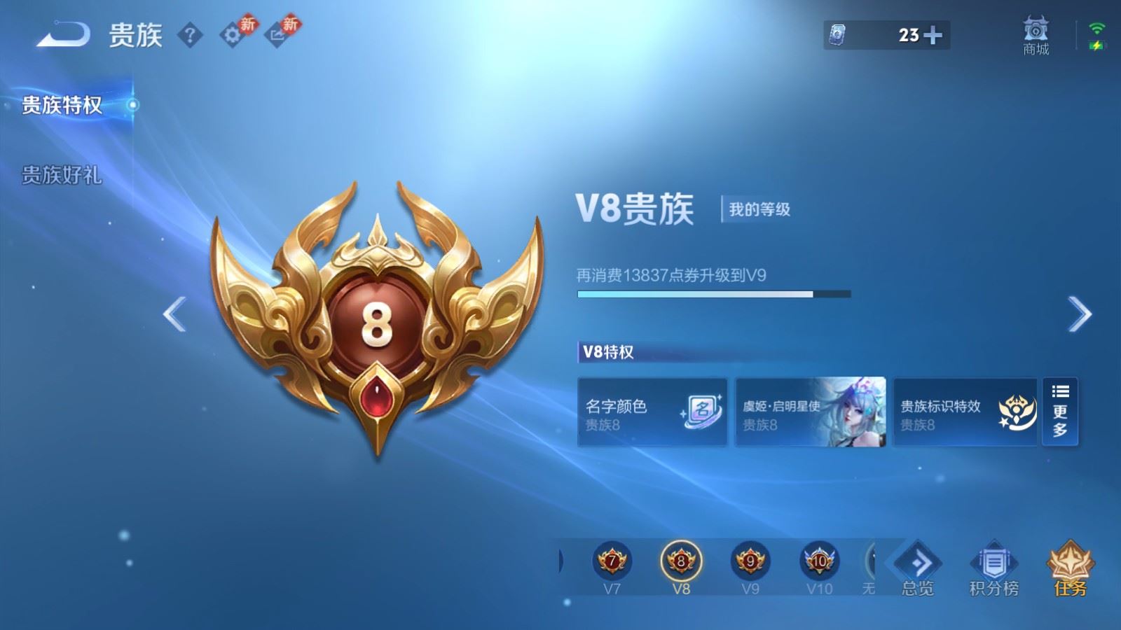 WZLX4225092王者荣耀账号详情图20 WZLX4225092王者荣耀账号详情图20