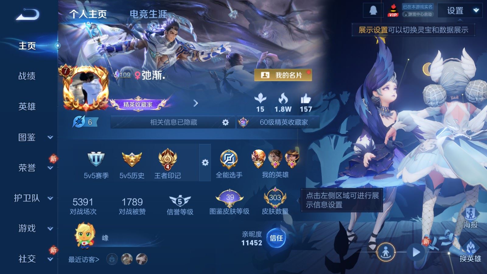 WZCMW4226122王者荣耀账号详情图2 WZCMW4226122王者荣耀账号详情图2