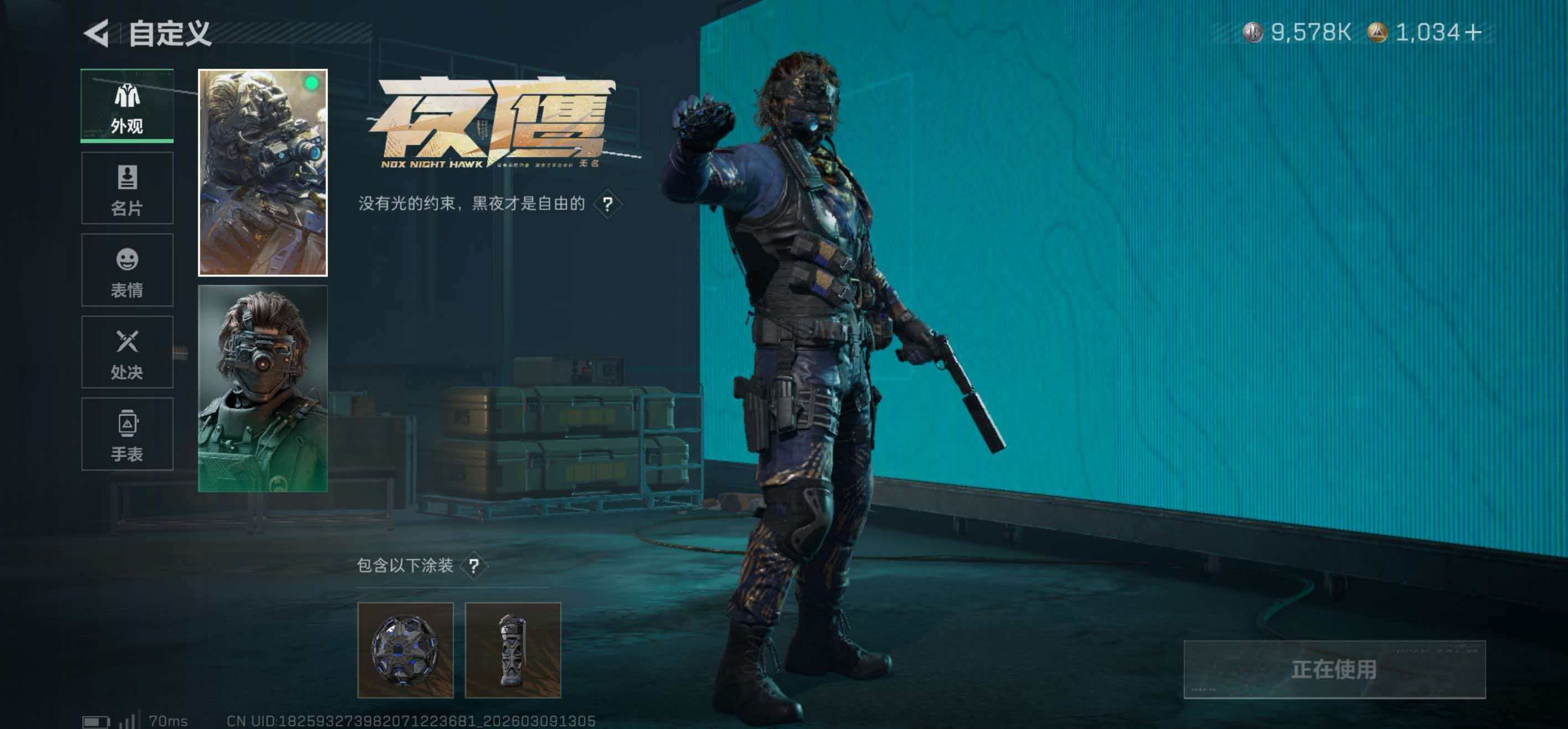 SJZCMW469086三角洲行动账号详情图4