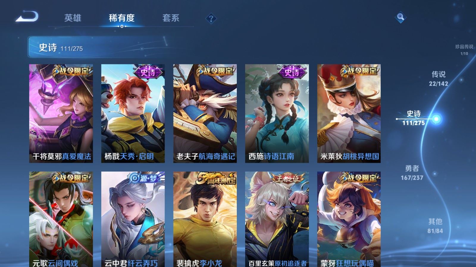 WZLX4225136王者荣耀账号详情图15