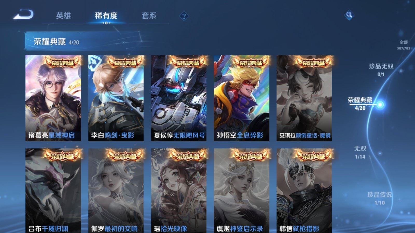 WZLX4225136王者荣耀账号详情图6