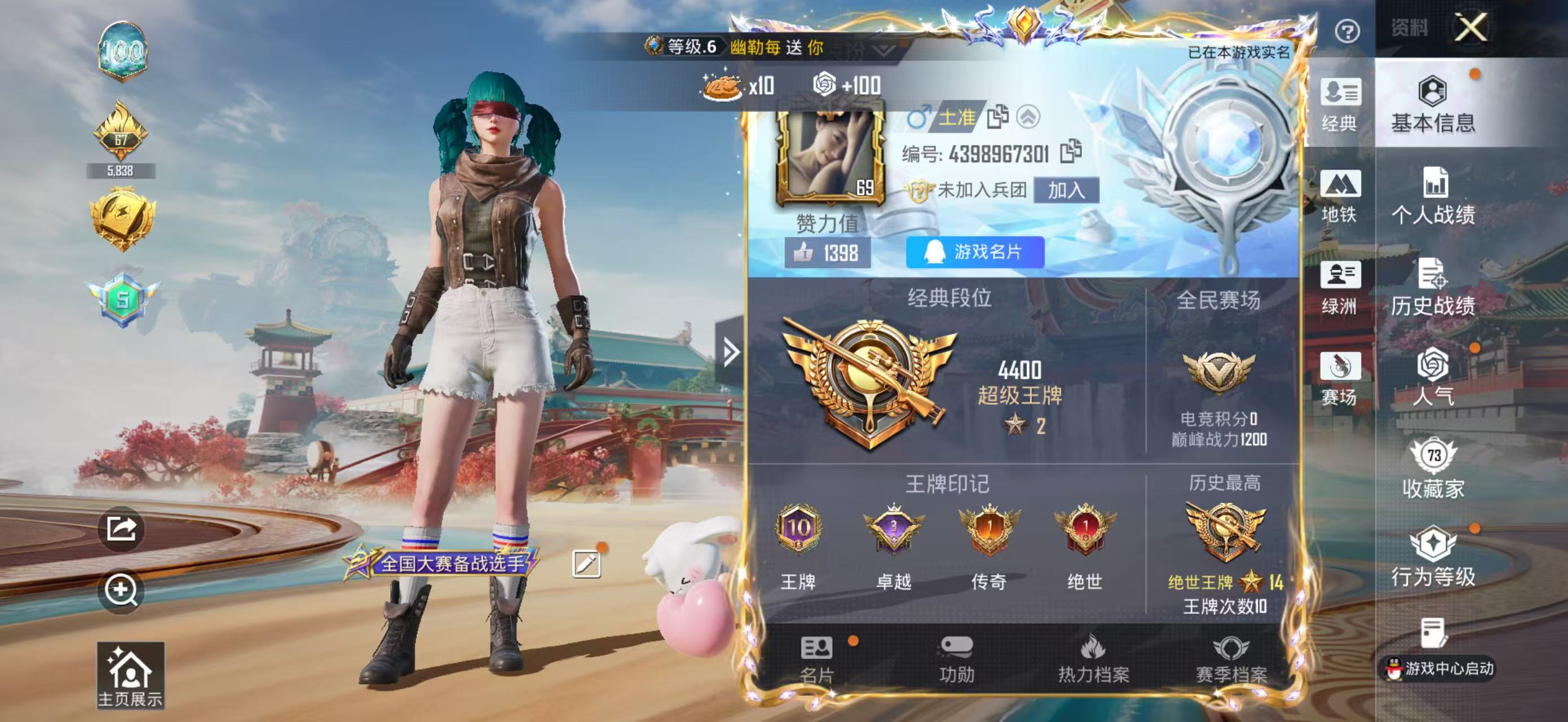 HPSJ4118193和平精英账号详情图3