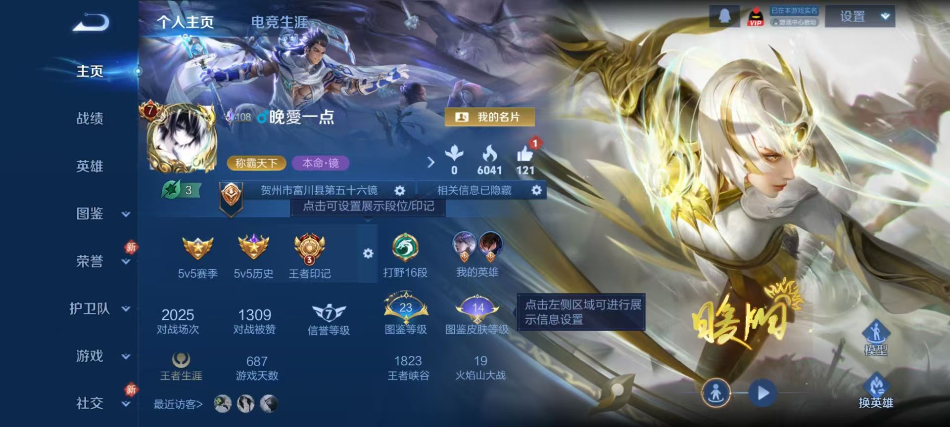 WZCMW4225888王者荣耀账号详情图2 WZCMW4225888王者荣耀账号详情图2