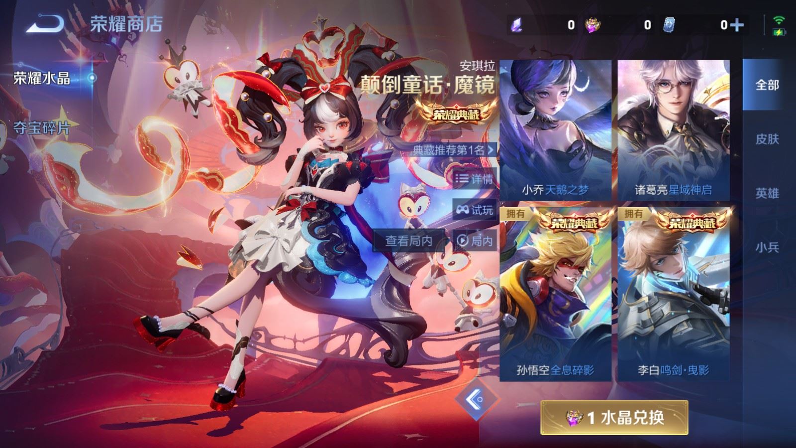 WZLX4225136王者荣耀账号详情图29