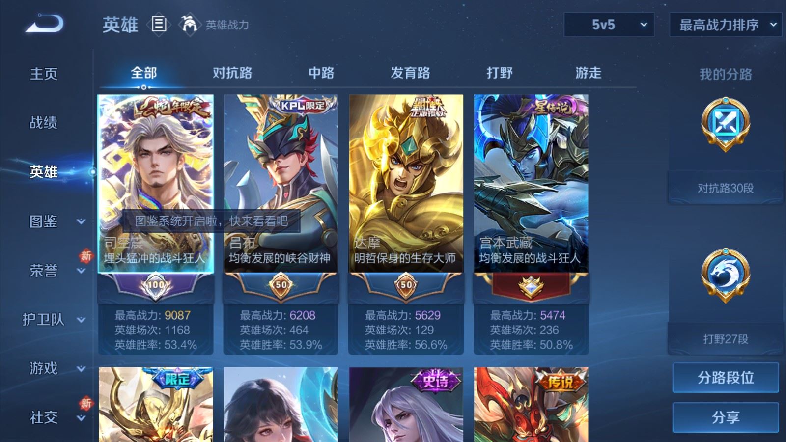 WZCMW4225994王者荣耀账号详情图3 WZCMW4225994王者荣耀账号详情图3