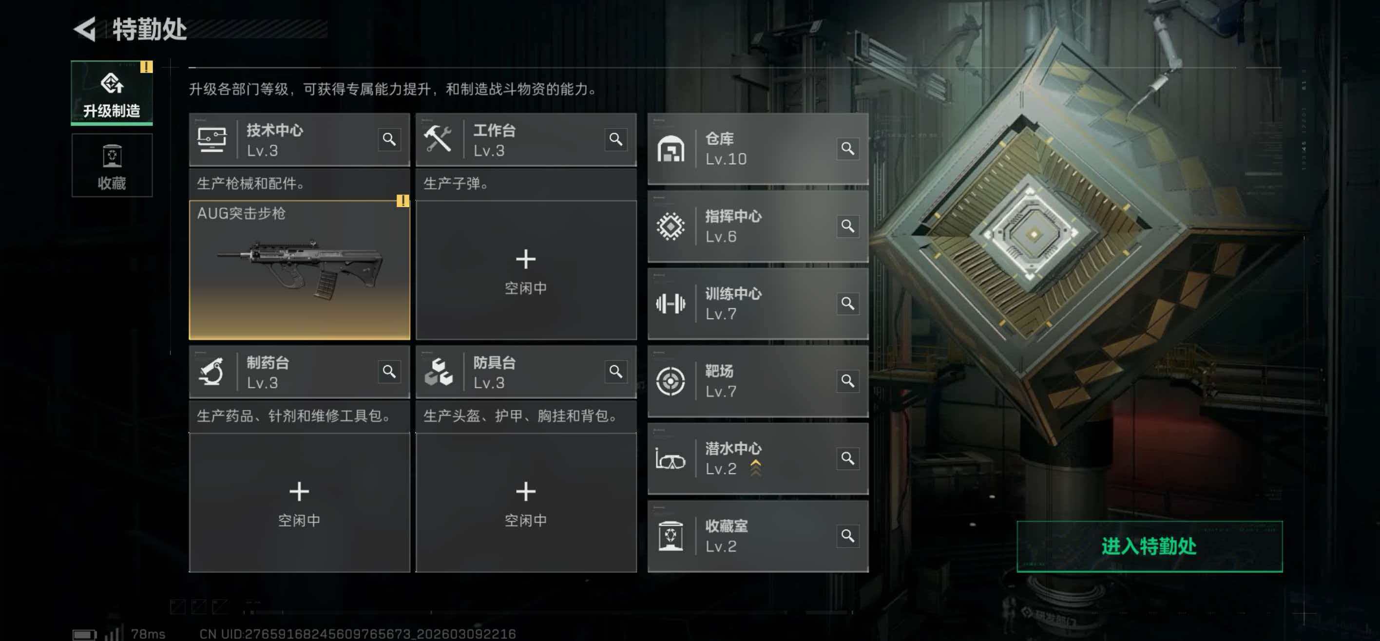 SJZCMW468993三角洲行动账号详情图3