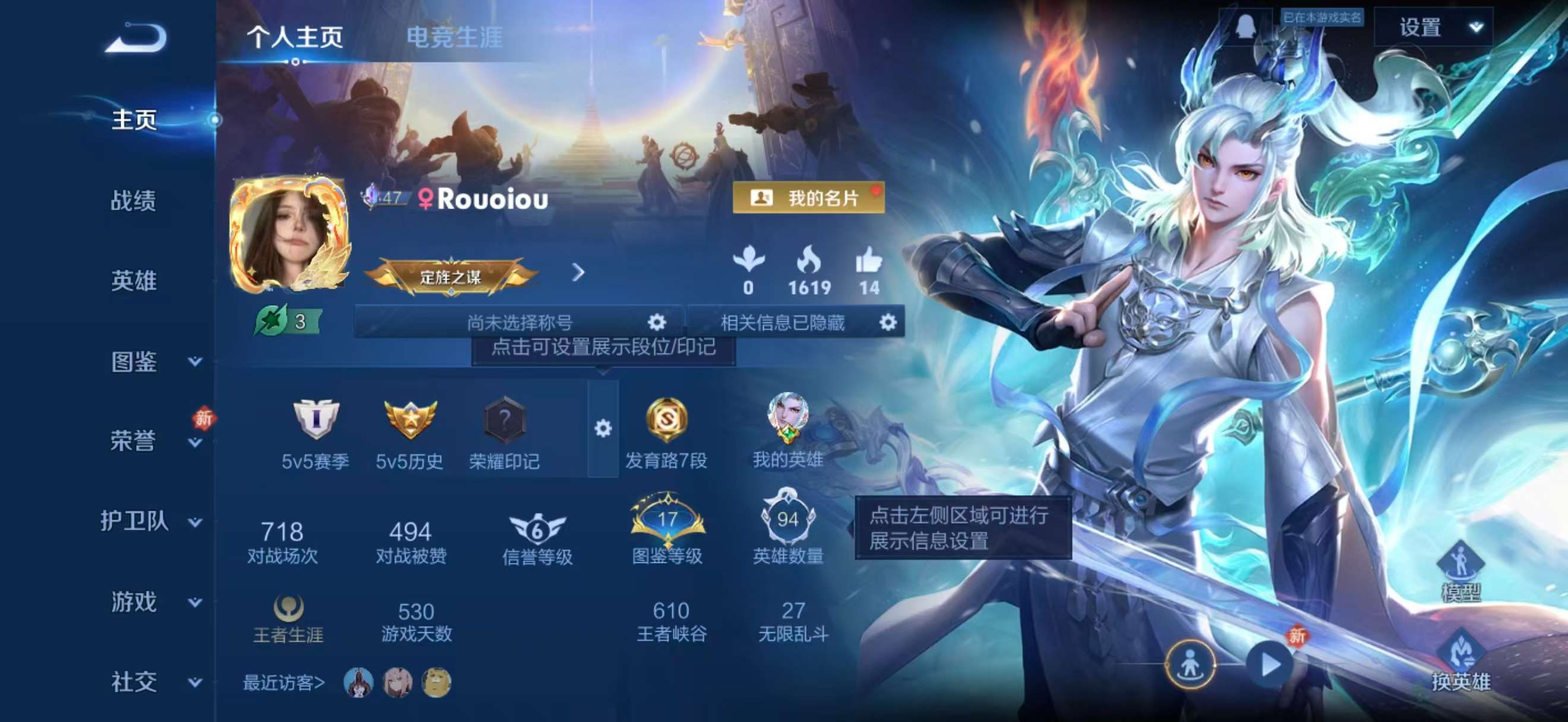 WZCMW4225798王者荣耀账号详情图2 WZCMW4225798王者荣耀账号详情图2