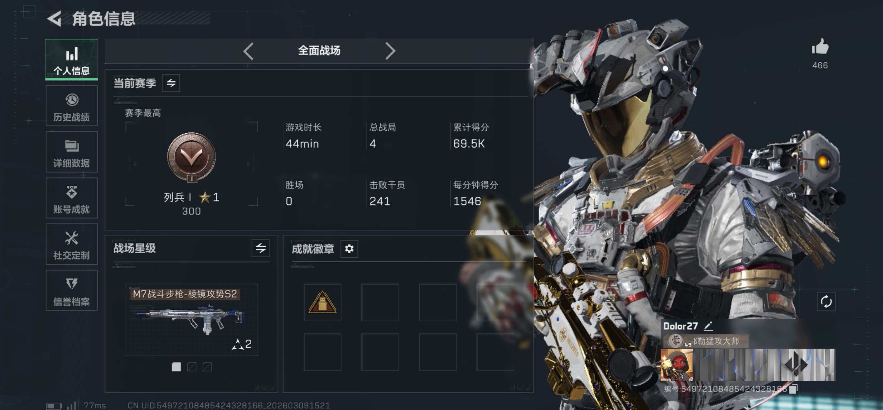 SJZCMW468932三角洲行动账号详情图14