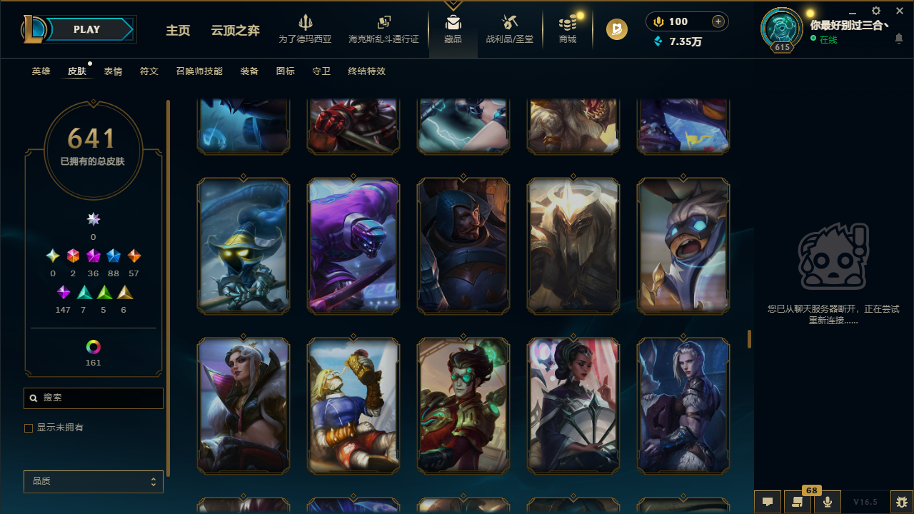 LOLLX422896英雄联盟账号详情图46